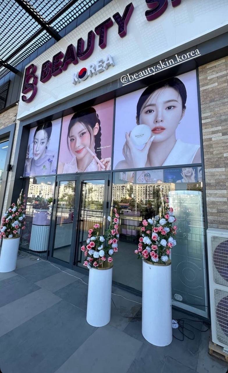 타슈켄트 Beauty Skin Korea 플래그십